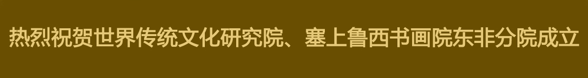 宁夏侨联领导接见著名侨联刘良平先生、林伟芬女士