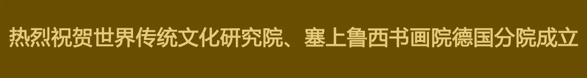 张可可先生为“龍FC综合格斗联赛”捐赠墨宝